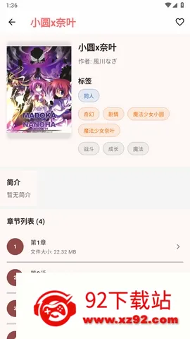 ����(׷��APP����)v0.1.25 �ٷ������ͼ