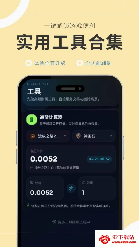 �ν��(��Ϸ��Ѷƽ̨)v1.0.1 ��Ѱ��ͼ