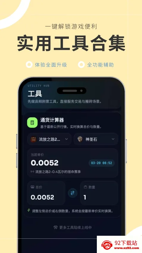 �ν��(��Ϸ��Ѷƽ̨)v1.0.1 ��Ѱ��ͼ