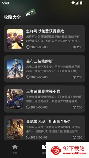 ����һ����װ2026�ٷ����°汾v1.0.0 �ֻ����ͼ