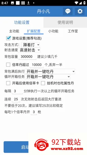 丹小凡软件安卓版手机版 丹小凡软件安卓版手机版