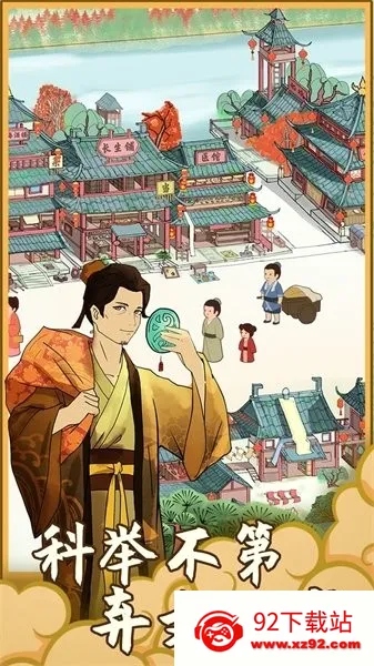 �ص��γ�������(�ŷ羭Ӫ��Ϸ)v1.2.0 �ֻ����ͼ