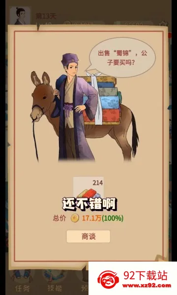 �ص��γ�������(�ŷ羭Ӫ��Ϸ)v1.2.0 �ֻ����ͼ