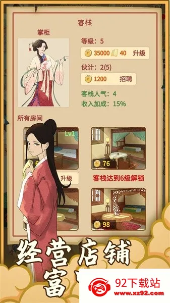 �ص��γ�������(�ŷ羭Ӫ��Ϸ)v1.2.0 �ֻ����ͼ