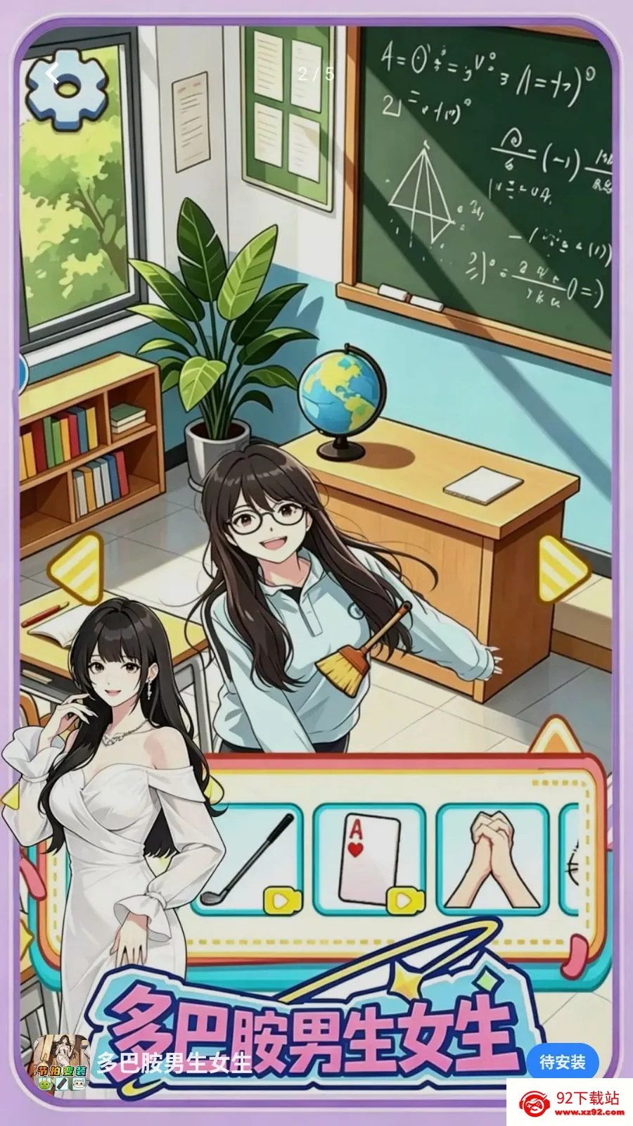 ��Ͱ�����Ů��2026�ٷ����°汾v1.0 ��Ѱ��ͼ