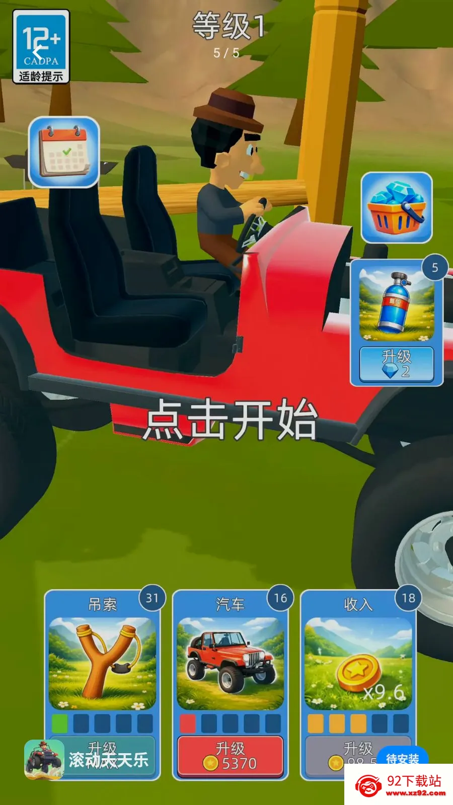 ����������2026���°汾v2.260509.153 �ٷ������ͼ