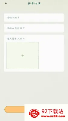 �˰���Ƭ2026�ٷ����°汾v1.14 �ٷ������ͼ