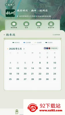 �˰���Ƭ2026�ٷ����°汾v1.14 �ٷ������ͼ
