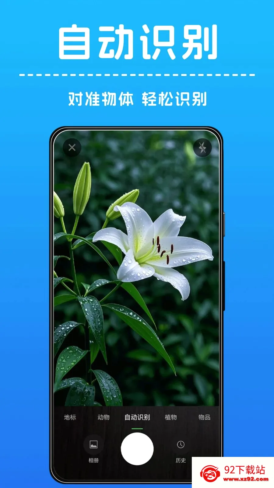 AI����ʶ�������ֻ���v1.0.4 �ֻ����ͼ