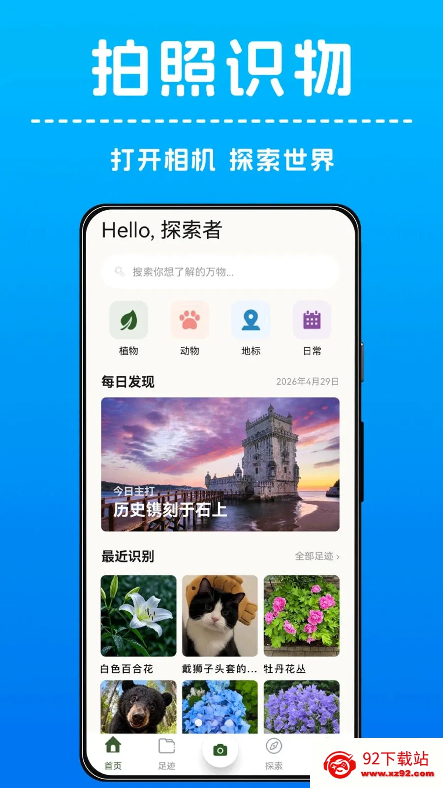 AI����ʶ�������ֻ���v1.0.4 �ֻ����ͼ