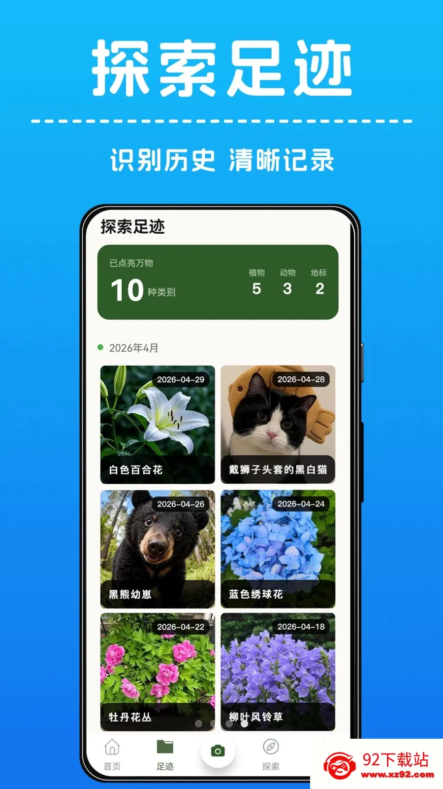 AI����ʶ�������ֻ���v1.0.4 �ֻ����ͼ