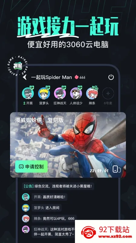 �����Ƶ���(����Ϸƽ̨)v2.5.2 ��׿���ͼ