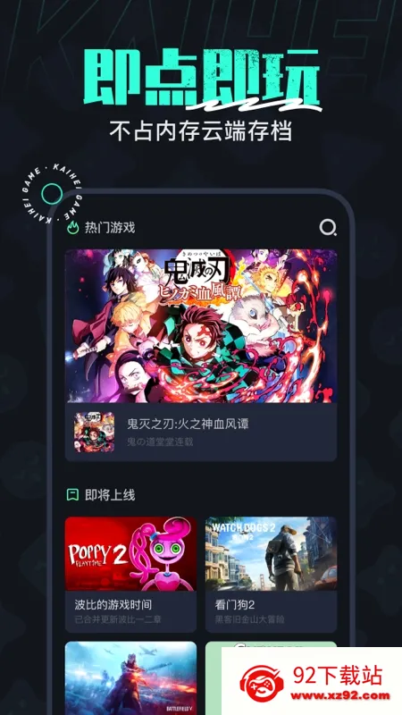 �����Ƶ���(����Ϸƽ̨)v2.5.2 ��׿���ͼ
