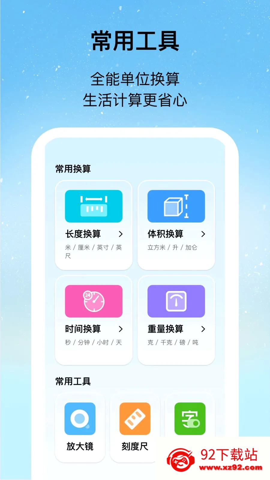 ������ɨ�������ֻ���v1.0.2 ��׿���ͼ