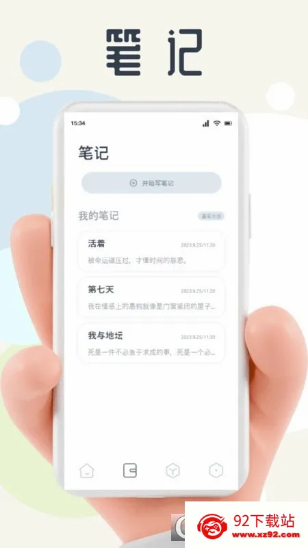 ����д��(С˵AI��������)v1.2.1 ��Ѱ��ͼ