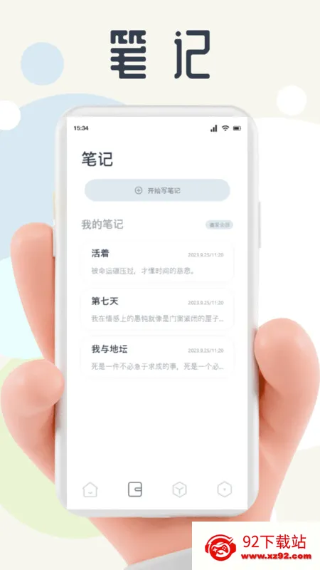 ����д��(С˵AI��������)v1.2.1 ��Ѱ��ͼ