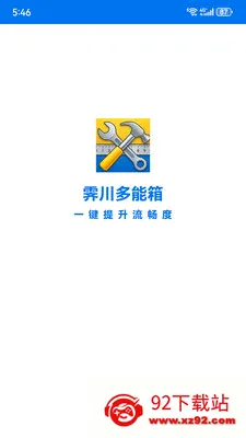 ����������(�ֻ�ʵ�ù�����)v1.5.0 ��Ѱ��ͼ