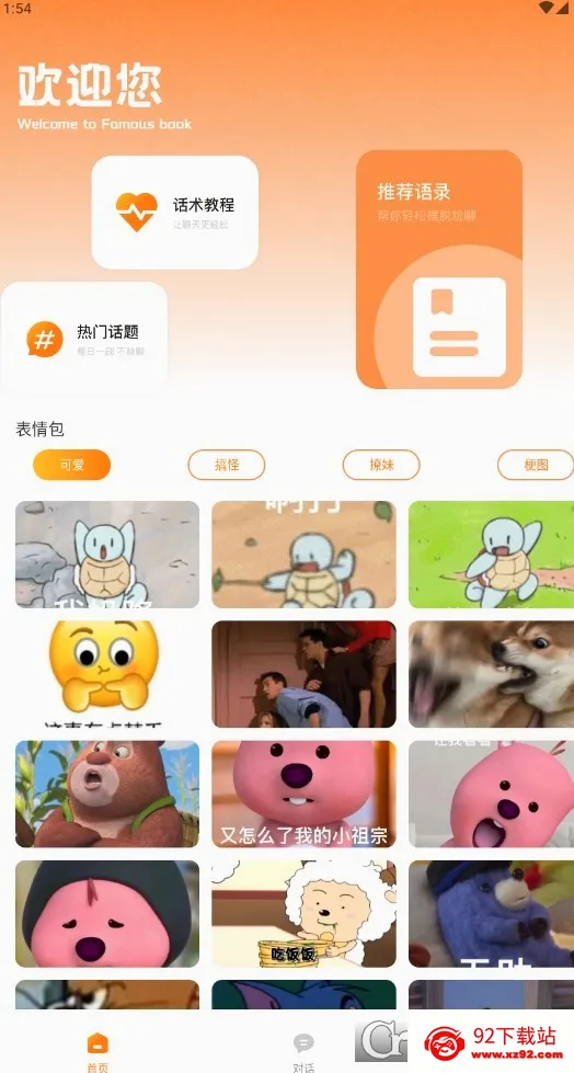 ��־���(���츨������)v1.0.6 ��Ѱ��ͼ