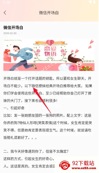 社恐精灵(聊天辅助工具) 社恐精灵(聊天辅助工具)