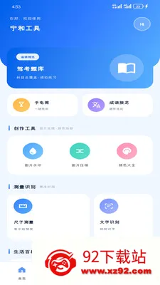 ���͹���(�๦�ܹ���Ӧ��)v1.5.0 ��׿���ͼ