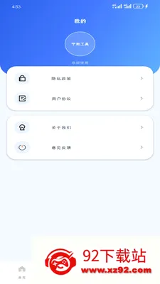 ���͹���(�๦�ܹ���Ӧ��)v1.5.0 ��׿���ͼ