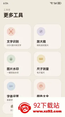 ���칤�߼������ֻ���v1.0.0 ��׿���ͼ