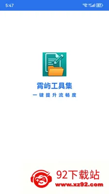 ���칤�߼������ֻ���v1.0.0 ��׿���ͼ