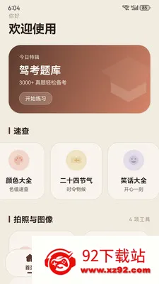 ���칤�߼������ֻ���v1.0.0 ��׿���ͼ
