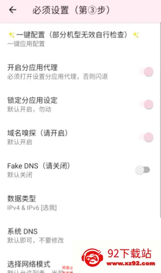 吉吉公益端口安卓版手机版 吉吉公益端口安卓版手机版