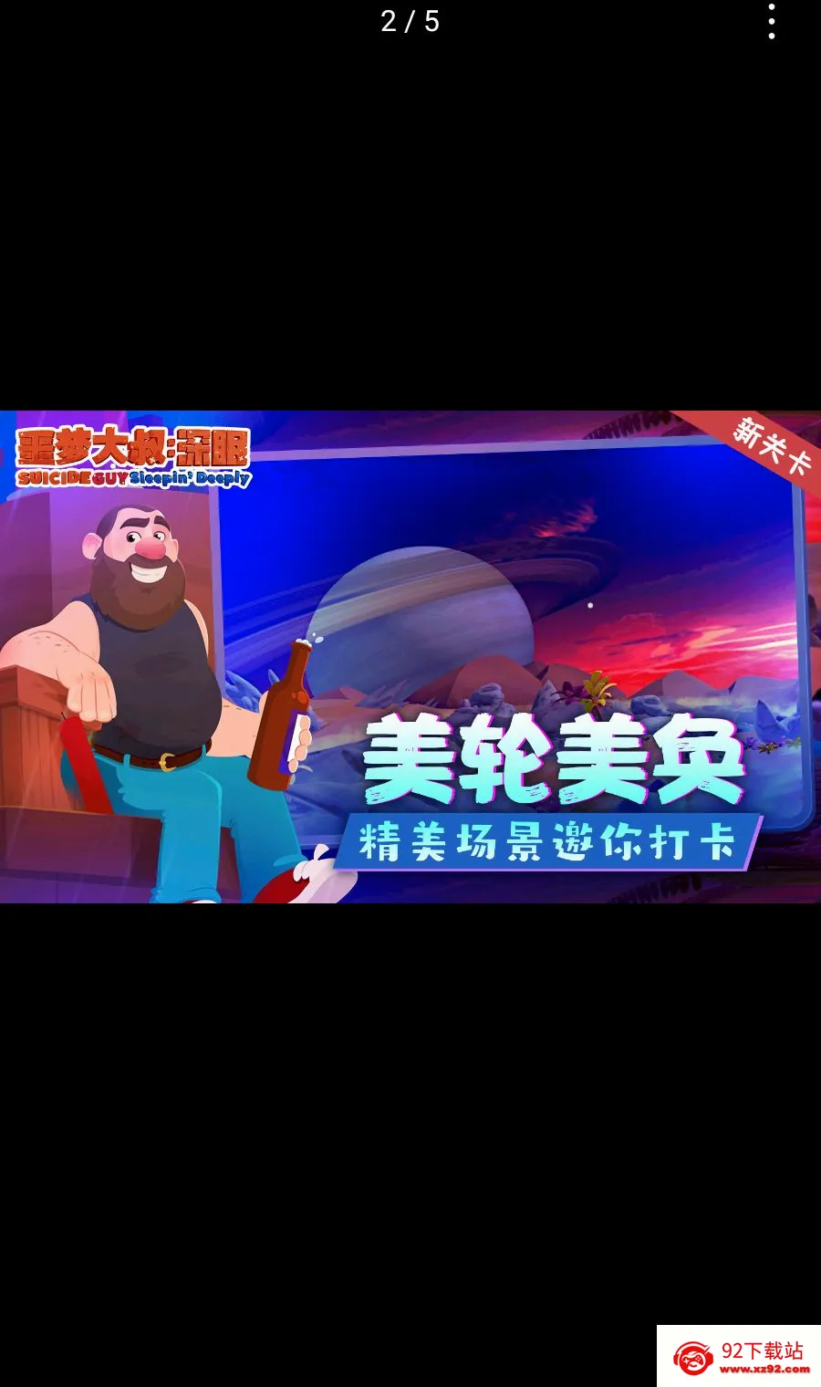 ج�δ���:���������ֻ���v1.1.2 �ٷ������ͼ