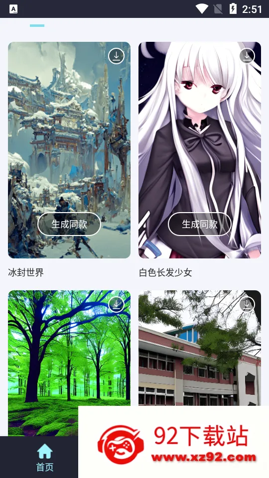 AI �ξ��滭(AI�滭����)v1.0.1 �ֻ����ͼ