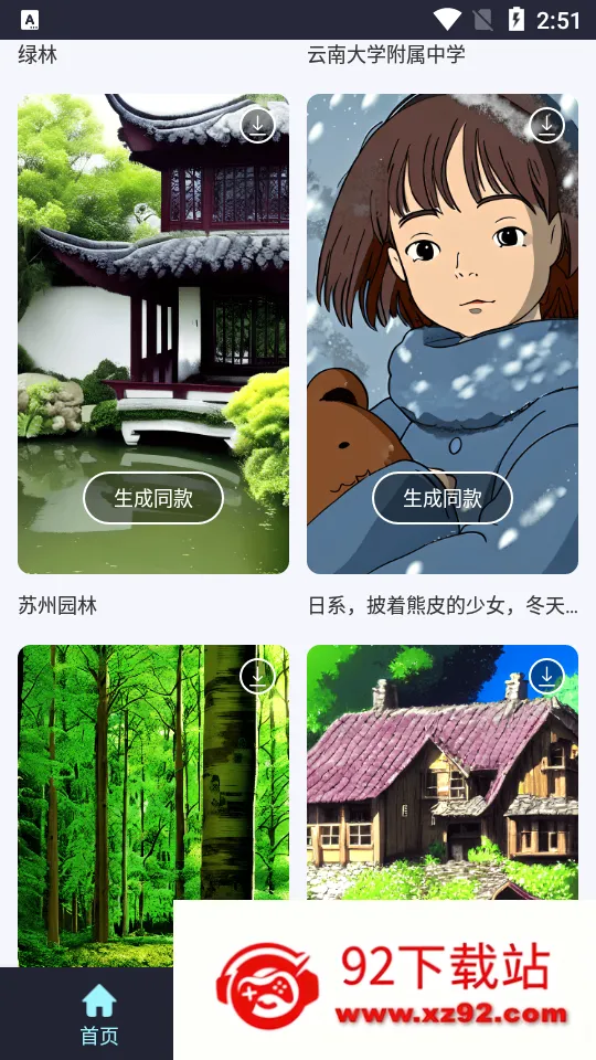 AI �ξ��滭(AI�滭����)v1.0.1 �ֻ����ͼ