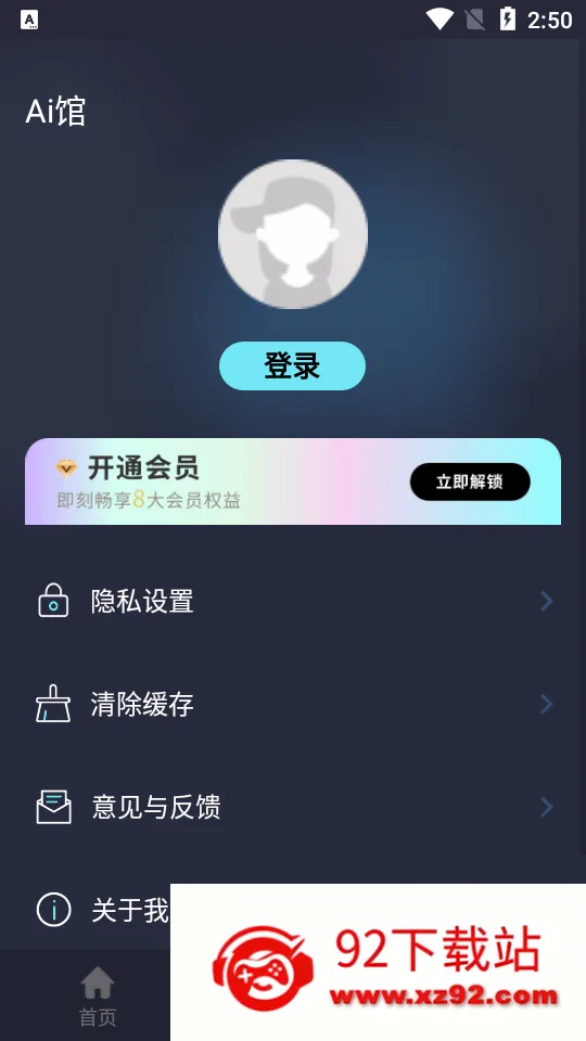 AI �ξ��滭(AI�滭����)v1.0.1 �ֻ����ͼ