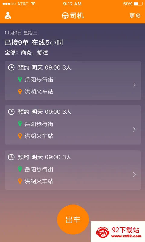 ��������˾��(������������ƽ̨)v00.00.0017 ��׿���ͼ