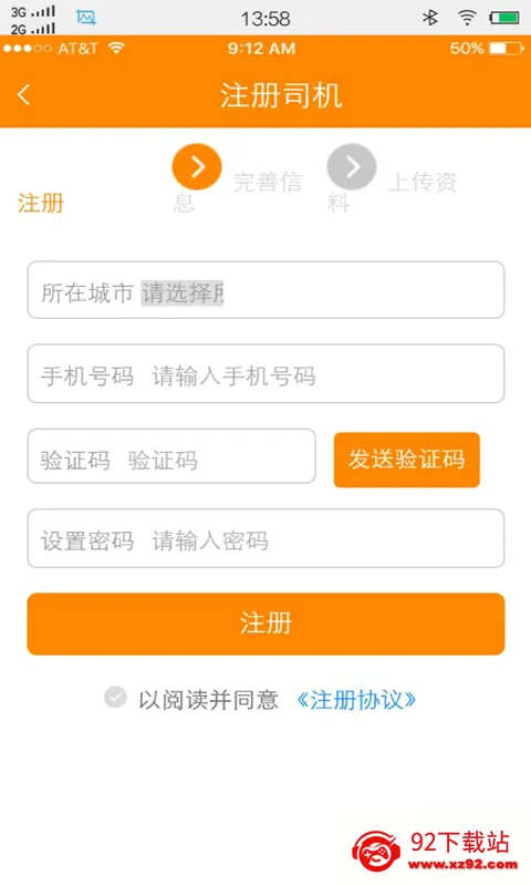 ��������˾��(������������ƽ̨)v00.00.0017 ��׿���ͼ