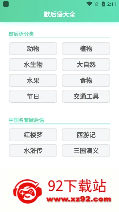 ������һ�������ֻ���v1.6.7 ��׿���ͼ