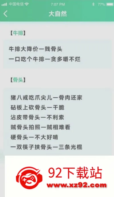 ������һ�������ֻ���v1.6.7 ��׿���ͼ