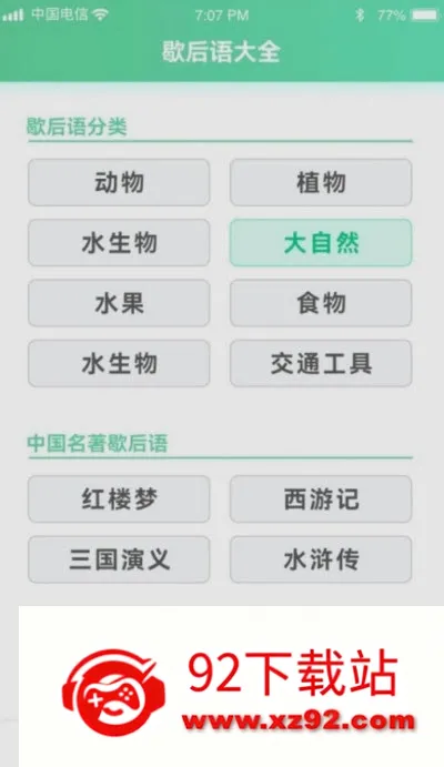������һ�������ֻ���v1.6.7 ��׿���ͼ