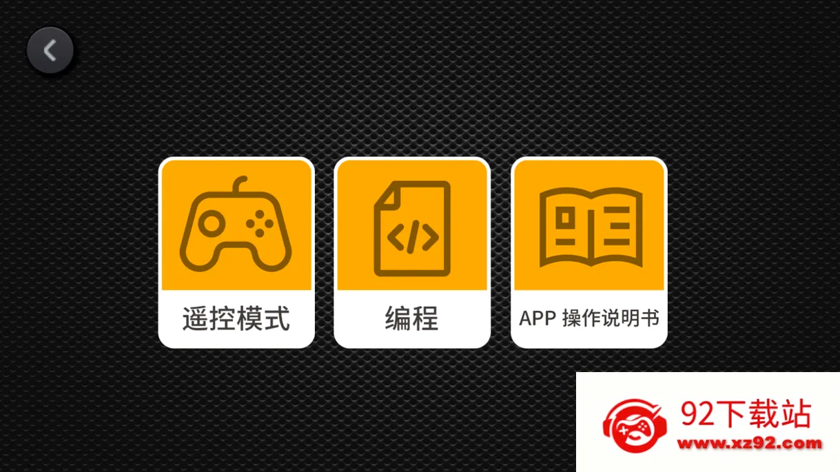 Mouldking�����ֻ���v2.2.0 �ٷ������ͼ