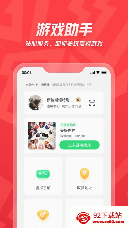 ���������ֱ������ֻ���v1.5.0.4 �ֻ����ͼ