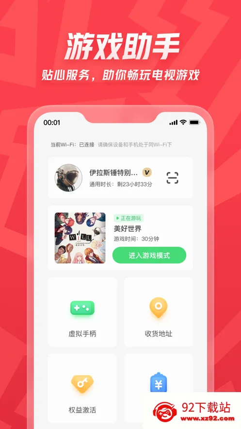 ���������ֱ������ֻ���v1.5.0.4 �ֻ����ͼ