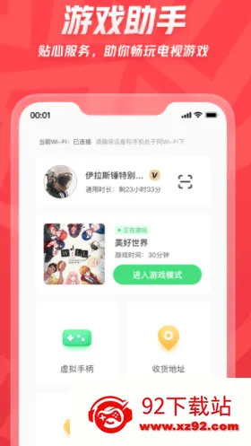 咖哒虚拟手柄最新手机版 咖哒虚拟手柄最新手机版