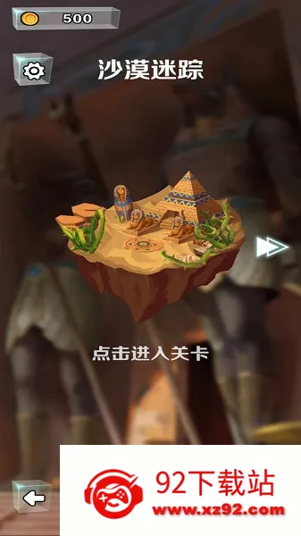 神庙跑酷2(跑酷闯关游戏) 神庙跑酷2(跑酷闯关游戏)