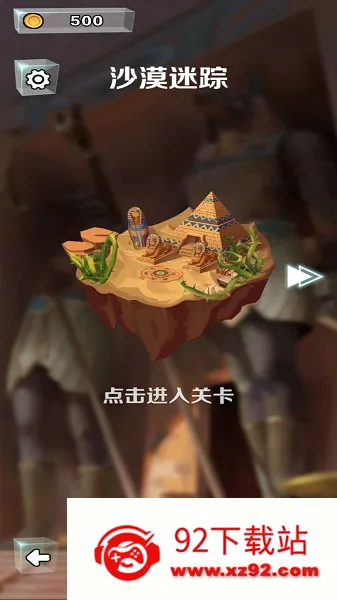 神庙跑酷2(跑酷闯关游戏) 神庙跑酷2(跑酷闯关游戏)