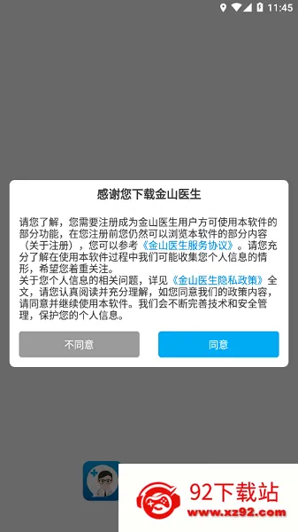 ��ɽҽ��2026���°汾v2.0.0 ��׿���ͼ