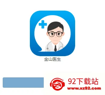 金山医生2026最新版本 金山医生2026最新版本