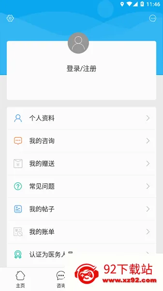 ��ɽҽ��2026���°汾v2.0.0 ��׿���ͼ