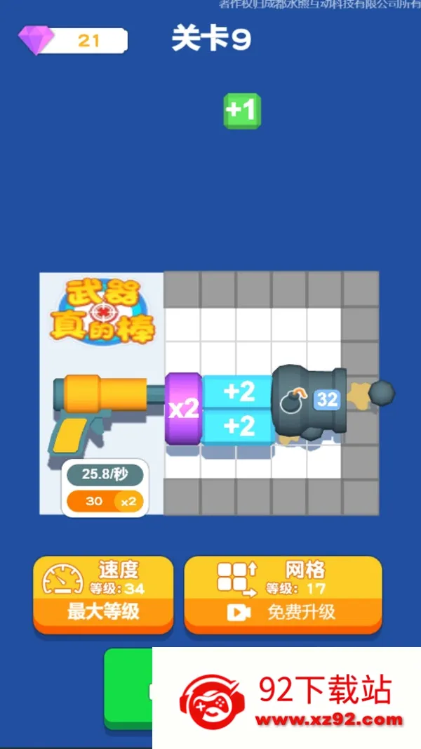 ������İ�(���������Ϸ)v1.0.5 ��׿���ͼ
