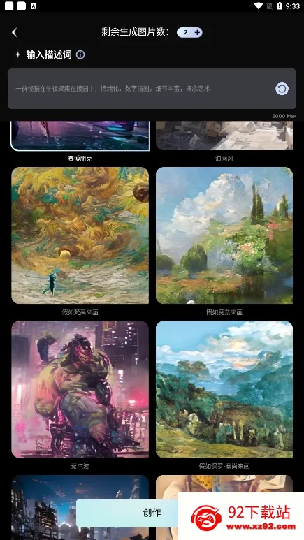 UniDream(AIͼƬ��������)v1.7.3 �ֻ����ͼ