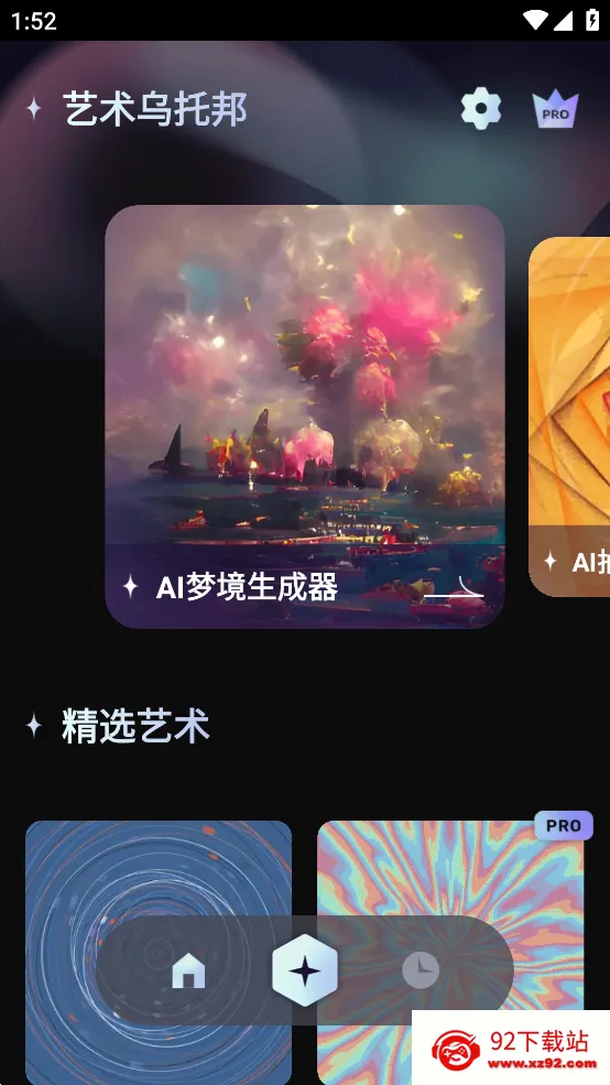 UniDream(AIͼƬ��������)v1.7.3 �ֻ����ͼ
